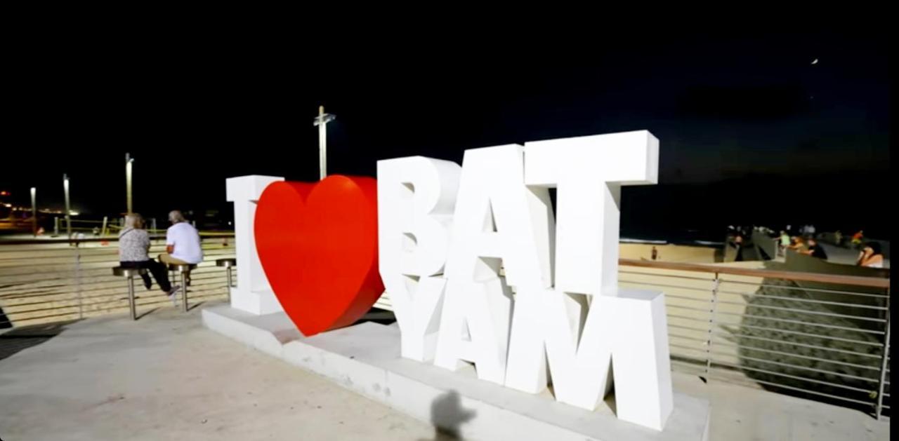 Beachfront Studio Apartment Bat Yam 412 外观 照片